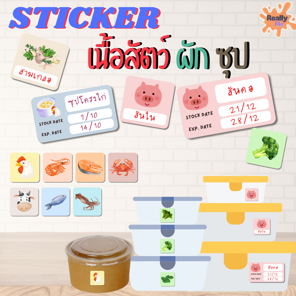 [พร้อมส่ง]ReallyMe สติ๊กเกอร์อาหาร เนื้อสัตว์ ผัก ซุป แยกประเภทอาหาร สติ๊กเกอร์กันน้ำ
