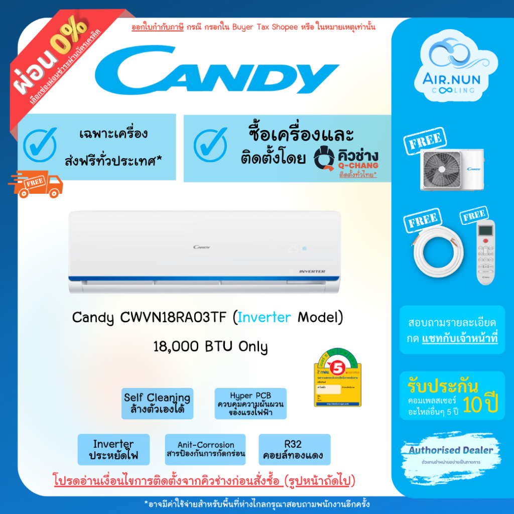 ส่งฟรี แอร์รวมติดตั้ง/เฉพาะเครื่อง ,Candy Inverter 18000 BTU,ประกันไฮเออร์ รับประกัน10ปี