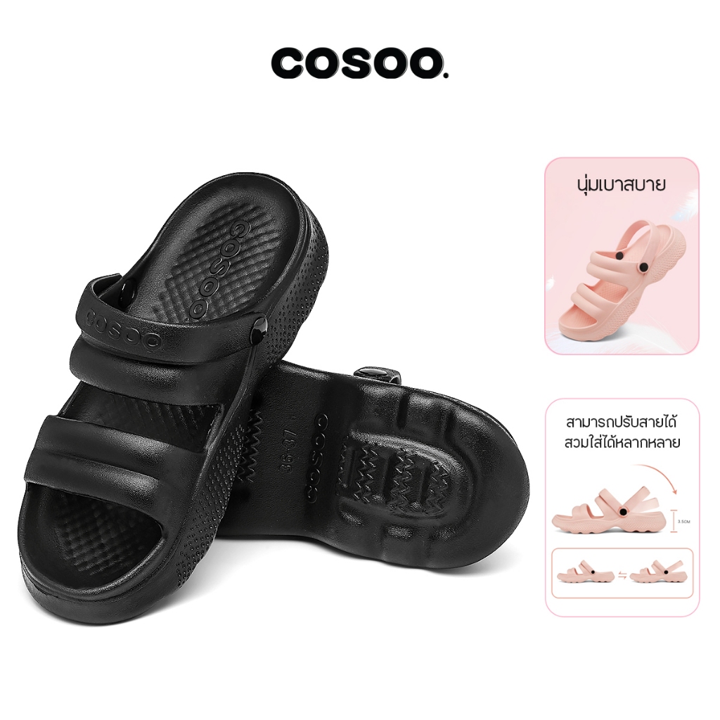 COSOO รองเท้าผู้หญิง รองเท้าแตะ รองเท้าแตะรัดส้น แฟชั่น สายคาด นุ่มสบายเท้า พื้นหนา กันลื่น สีดำ รุ่น CS-L03