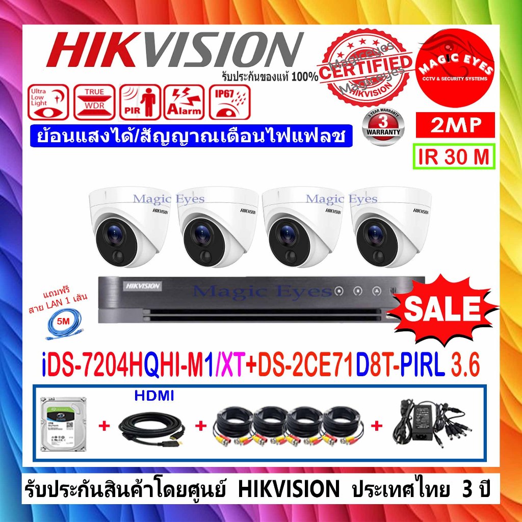 HIKVISION 2MP รุ่น DS-2CE71D8T-PIRL 3.6(4)+DVR รุ่น iDS-7204HQHI-M1/S, IDS-7204HQHI-M1/XT (1)+อุปกรณ