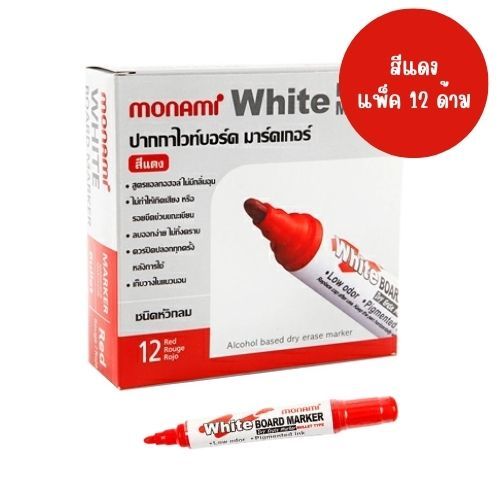 ปากกาไวท์บอร์ด โมนามิ BM500SRD18983A หมึกสีแดง (แพ็ค 12 ด้าม)