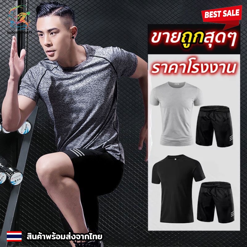 ชุดเสื้อกางเกงออกกำลังกาย สวมใส่สบาย ระบายเหงื่อได้ดี แห้งไว ไม่อับชื้น ยืดหยุ่นได้ดี เคลื่อนไหวคล่องตัว 03B