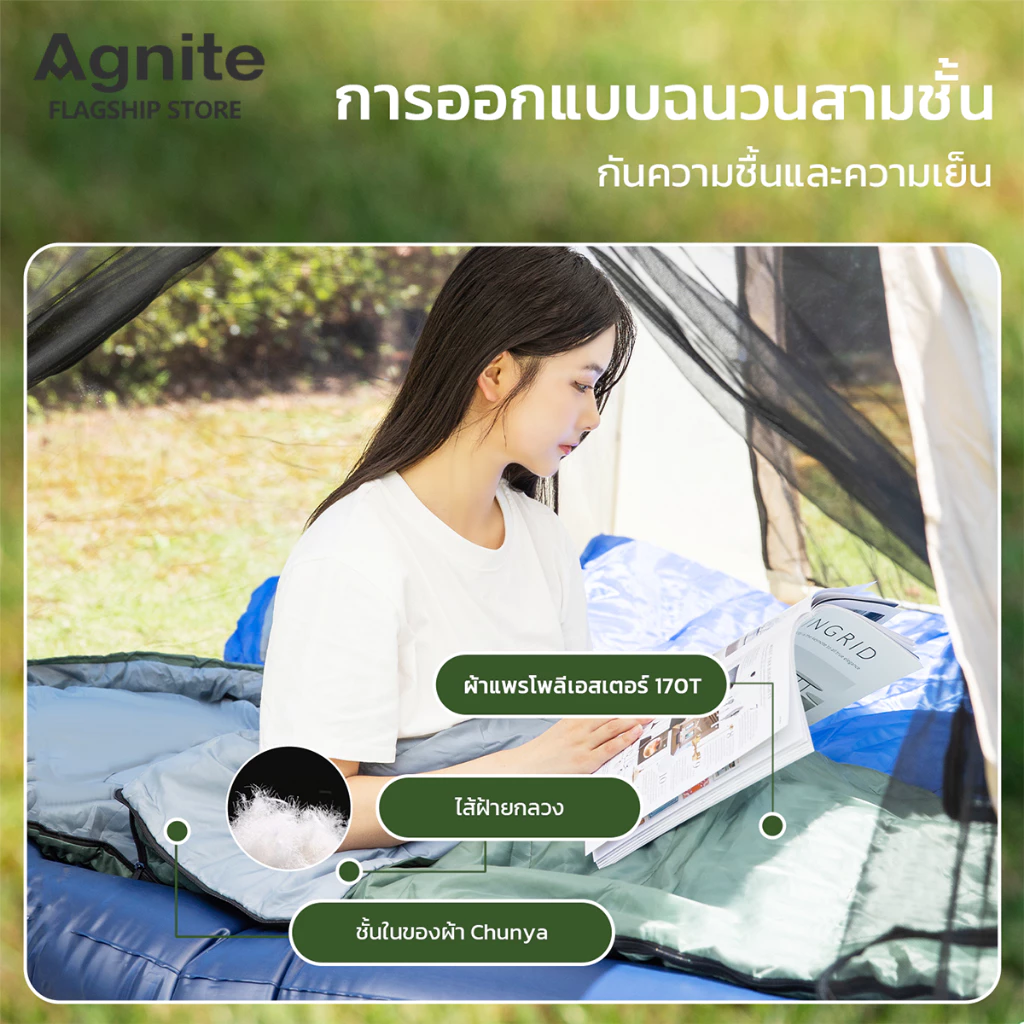 Agnite ถุงนอนพกพา thumbnail 3