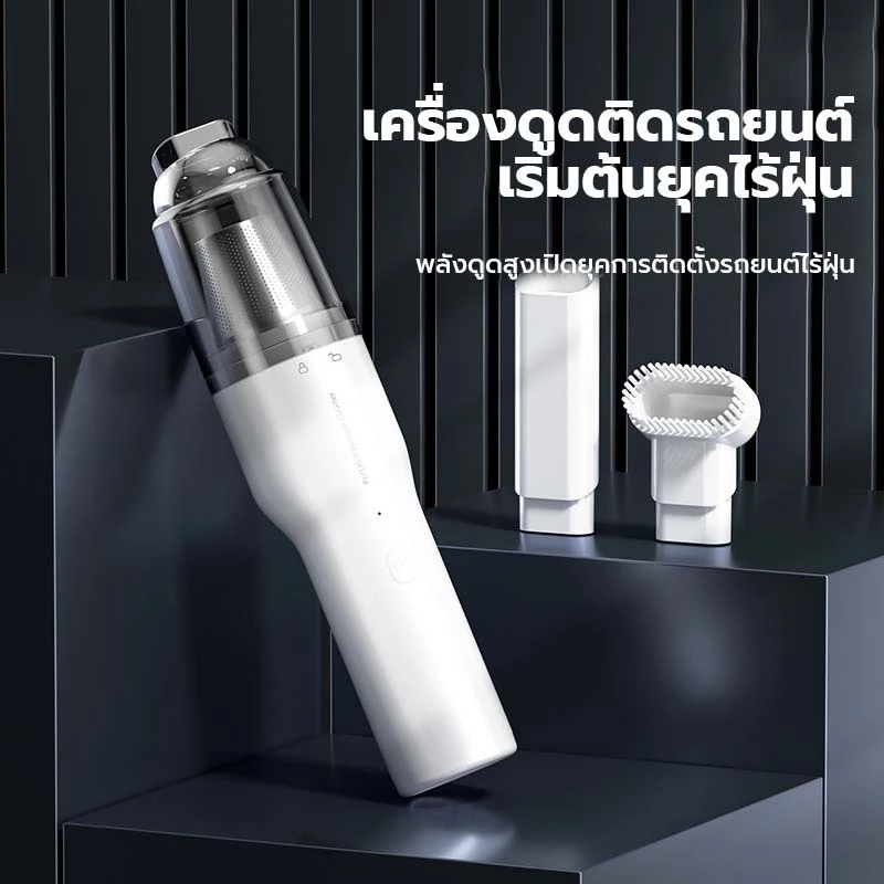 เครื่องดูดฝุ่นในรถ ไร้สาย 12000Pa ​Car Vacuum Cleaner เครื่องดูดฝุ่นขนาดเล็ก ที่ดูดฝุ่นในรถยนต์ ภายในบ้าน เตียง thumbnail 3