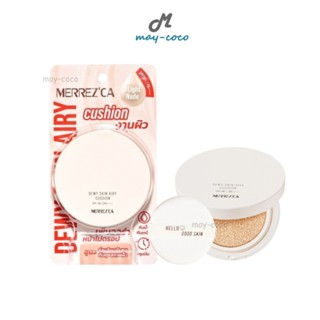 ถูก/แท้/มีไลฟ์ คุชชั่น คูชั่น Merrezca Dewy Skin Airy Cushio…