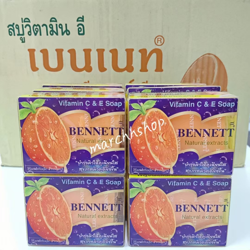 1ก้อน เบนเนท สบู่ วิตามินซีแอนด์อี 130กรัม Bennett narural extracts vitamin C&E