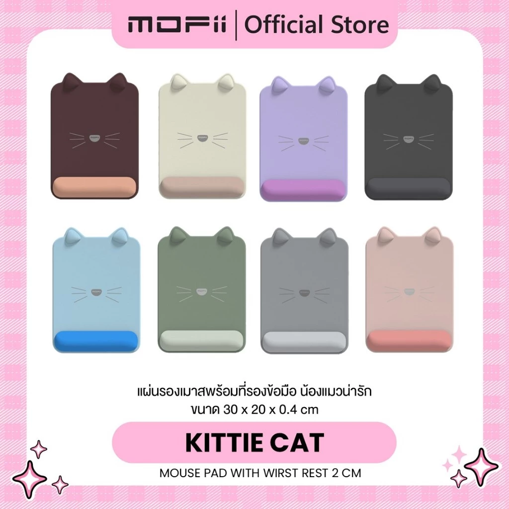 MOFii KITTIE CAT Wristrest Mouse Pad แผ่นรองเมาส์เพื่อสุขภาพ น้องแมวสุดน่ารักสีสันพาสเทล ละมุนต่อใจ
