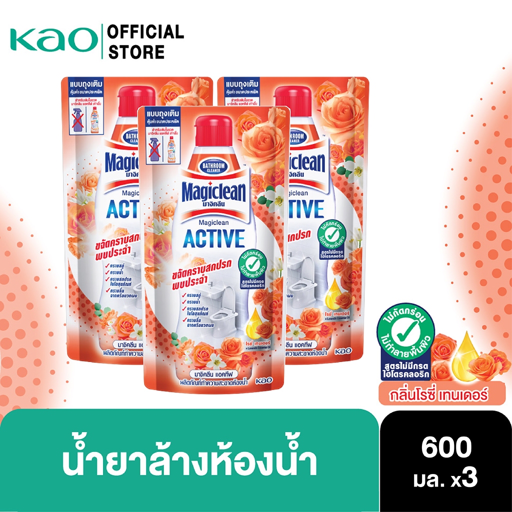 [แพ็ค3] Magiclean Bathroom cleaner Rosie Refill มาจิคลีน แอคทีฟ น้ำยาล้างห้องน้ำ โรซี่ เทนเดอร์ (สีส้ม) ถุงเติม 600มล.