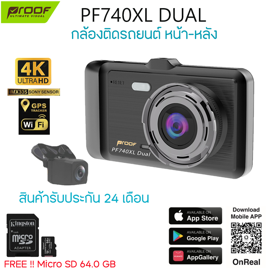 Proof PF740XL Dual กล้องติดรถยนต์หน้า-หลัง "สินค้ารับประกันศูนย์ 24 เดือน"