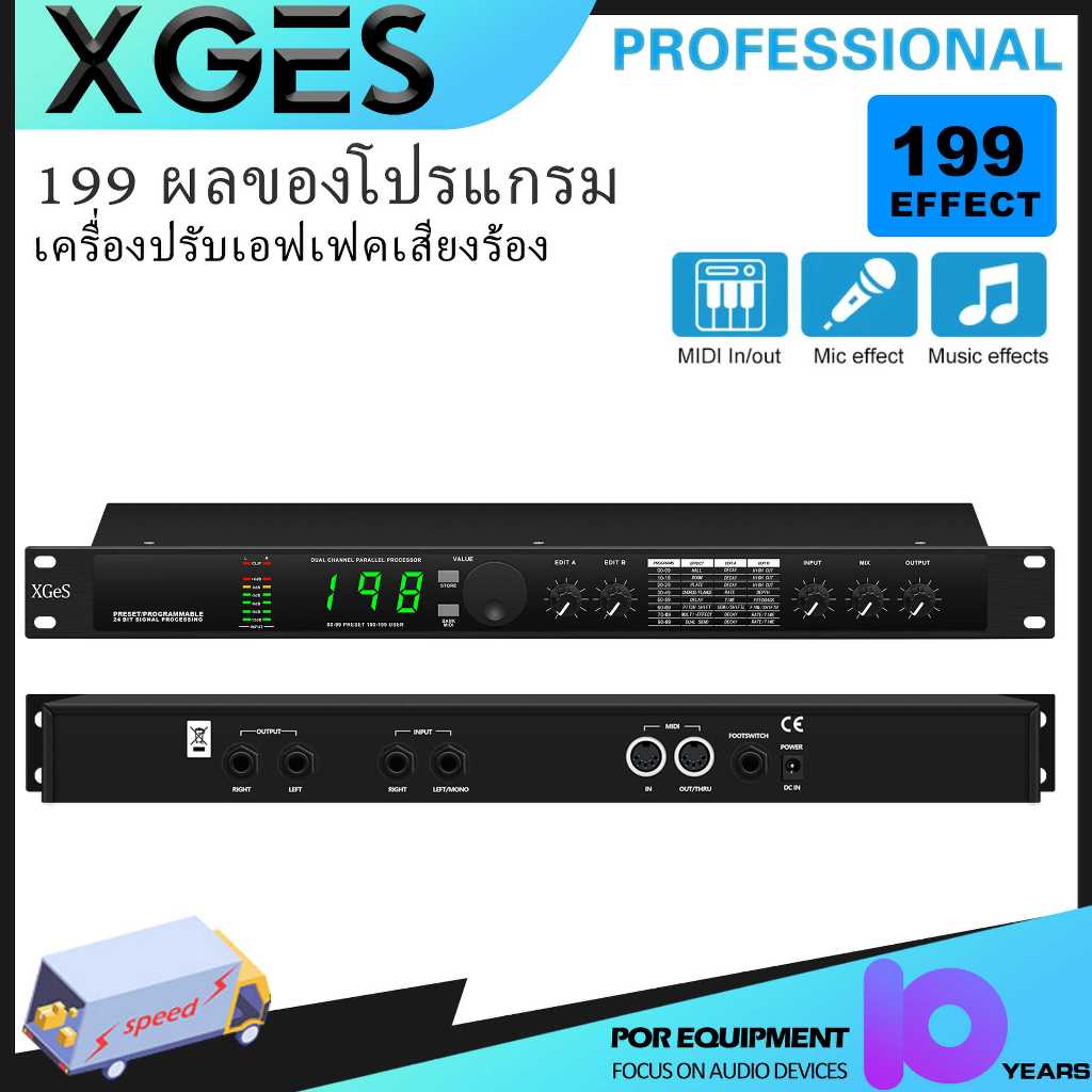 เครื่องปรับเอฟเฟคเสียงร้อง เอฟเฟคไมค์ร้อง 199 Effects Processing เอฟเฟกต์ดิจิตอลเวที เครื่องปรับเอฟเฟคเสียงร้องและเสียงด