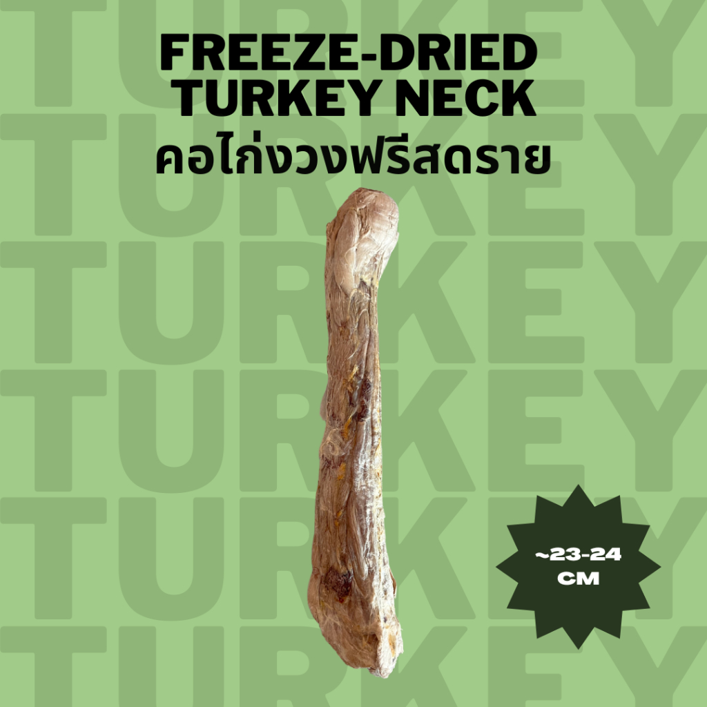 คอไก่งวงฟรีสดราย ขนมแทะหมาแมว Bella's Bites Freeze Dried Turkey Neck