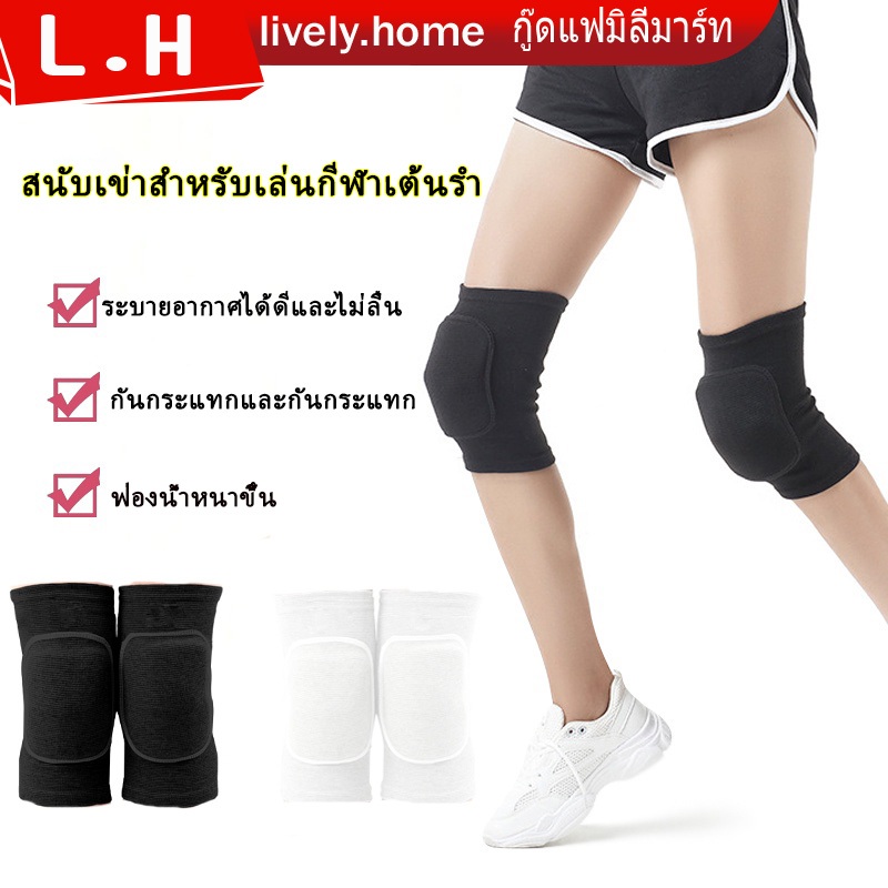 1 คู่ (2 ชิ้น)ที่รัดเข่า สนับเข่าสำหรับเล่นกีฬาสำหรับผู้ใหญ่/เด็กฟองน้ำสายรัดเข่า ข้น ระบายอากาศและดูดซับเหงื่อ