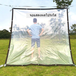 อายุการใช้งาน 20 ปี ผ้าใบใส ผ้าใบกันฝน สำหรับ ทำกันสาด หลังคา กันลม ส่งผ่านแสง 100% ผ้าเต้นกันฝน ผ้าใบอเนกประสงค์