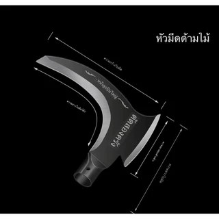 เคียวหัวขวานแมงกานีส 2in1 ใช้สำหรับตัดต้นไม้และตัดหญ้า คมแข็งแรงทนทานT70