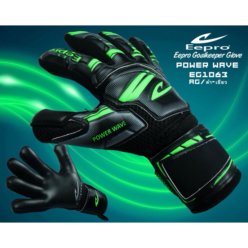 ถุงมือประตู Epro Goalkeeper Glove รุ่น EG1063