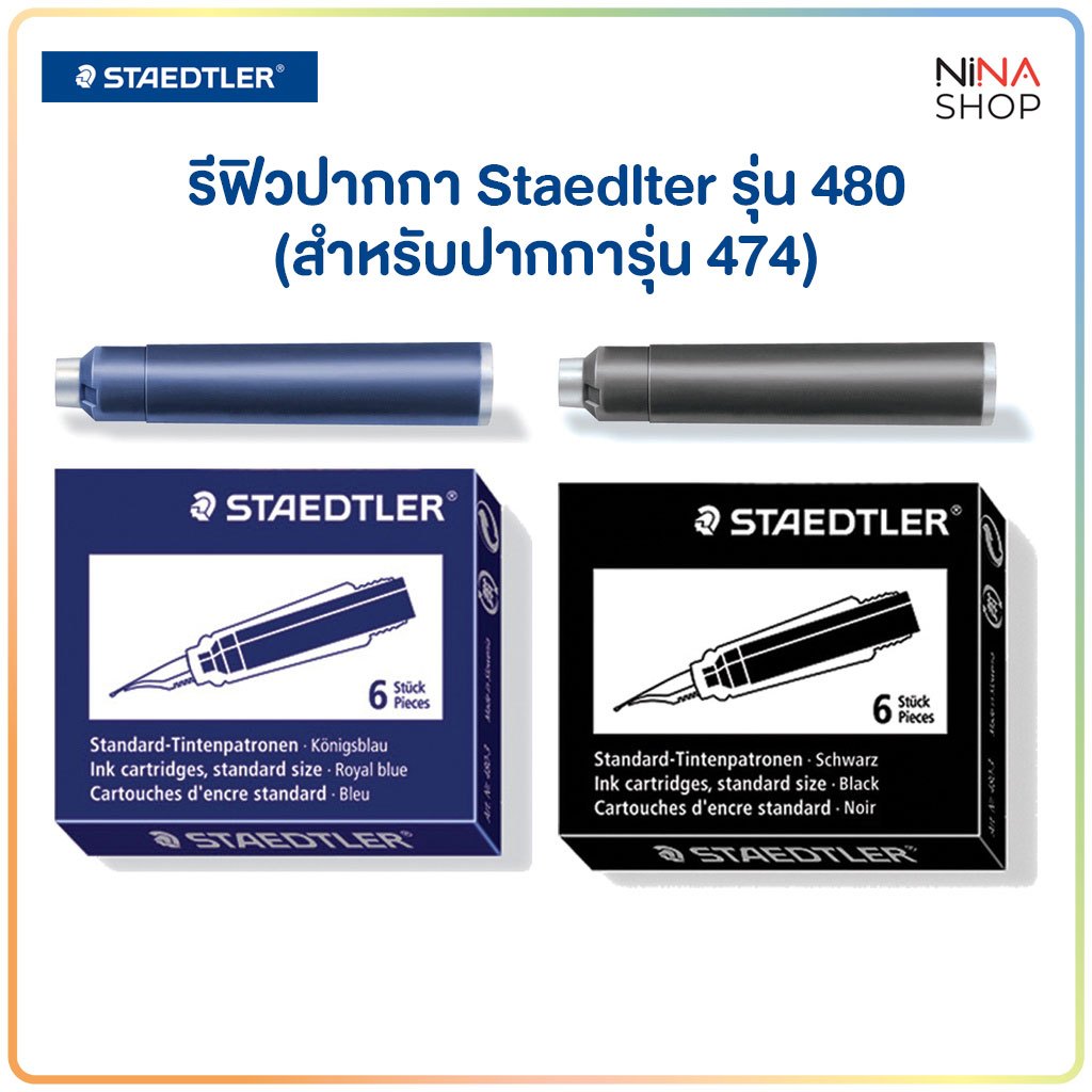 Staedlter หมึกหลอด รีฟิว รุ่น 480 (กล่อง 6 หลอด)