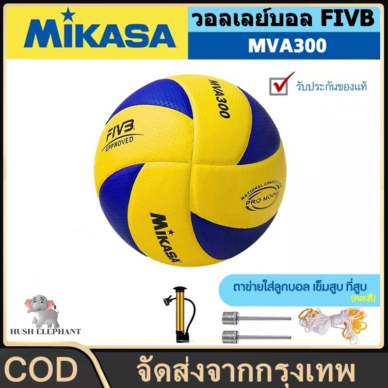 จัดส่ง 24 ชั่วโมง ของแท้ 100% ลูกวอลเลย์บอล FIVB Official Original Mikasa MVA300 วอลเลย์บอล หนัง PU ไซซ์ 5