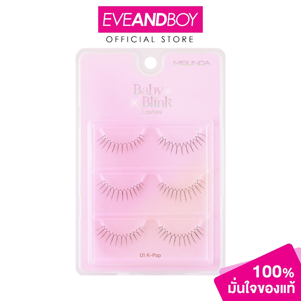 MEILINDA - Baby Blink Lashes เมลินดา เบบี้ บลิ๊งค์ แลชเชส ขนตา ขนตาปลอม