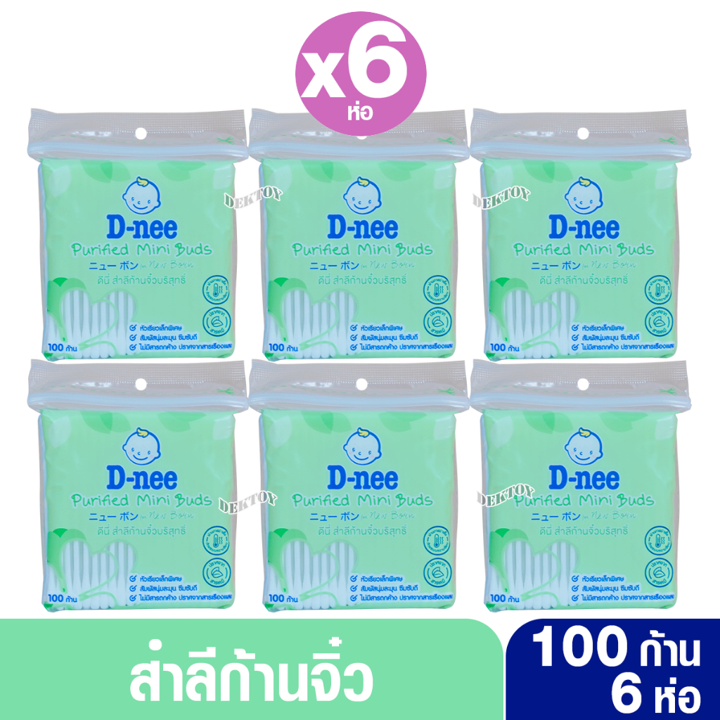 D-nee ดีนี่ สำลีก้านจิ๋วเล็กมินิแบบซอง 100 ก้าน