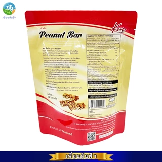 กวงเม้ง ขนมถั่วตัด (ซองแดง) 120g. Peanut Bar KM