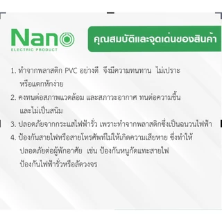 Nano ท่ออ่อน แบบหุน ท่อลูกฟูก สีขาว สีดำ สีเหลือง ท่อย่น NNC 10M-50M