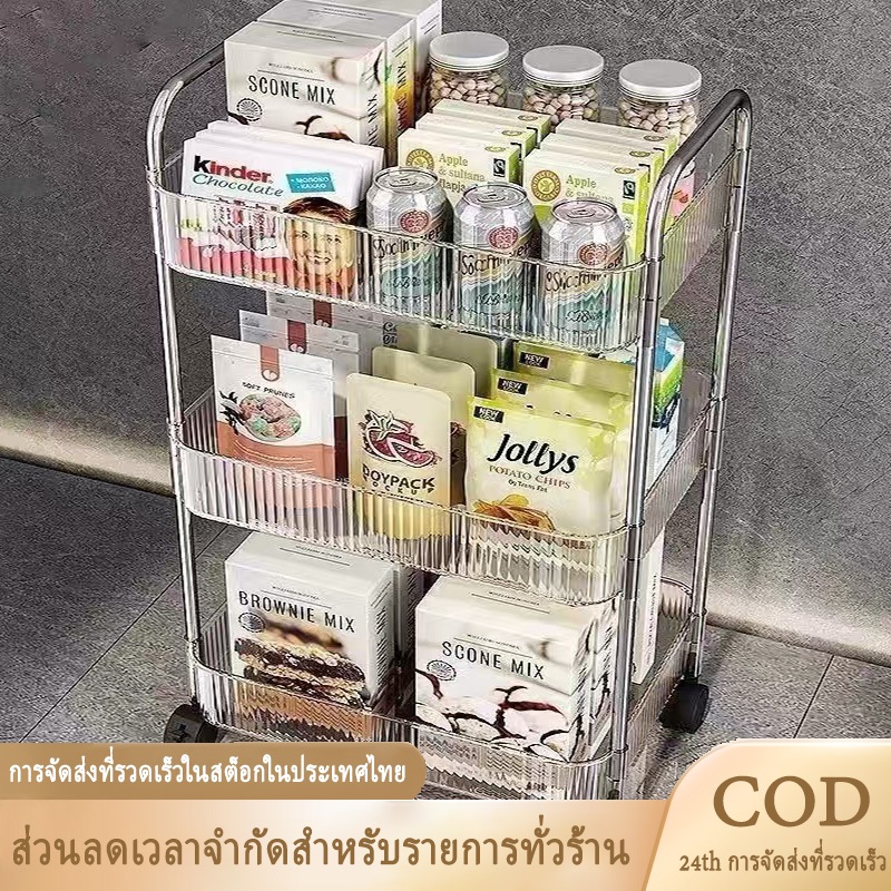ชั้นวางของรถเข็นพลาสติก แบบใส ชั้นวางของ 2/3/4/5 ชั้น ชั้นวางเครื่องสําอาง พร้อมล้อเลื่อน มีสไตล์ให้เลือก ไตล์ins