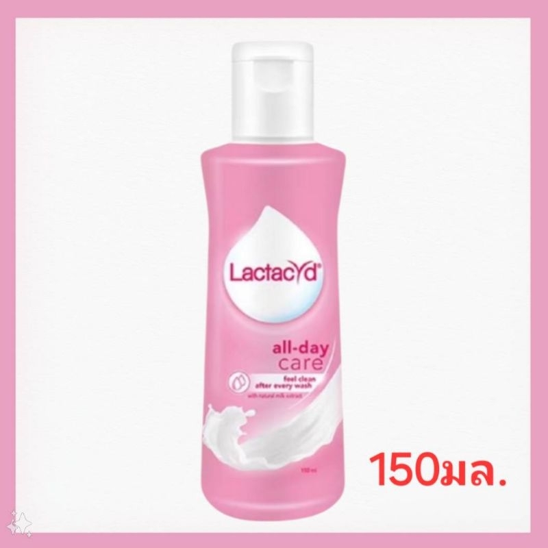 แลคตาซิดออลเดย์​แคร์​150มล.​