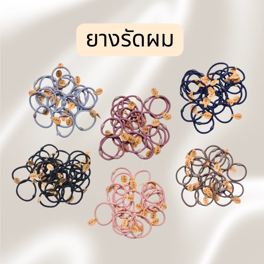 ยางรัดผม ยางมัดผม เส้นหนา มัดแน่น