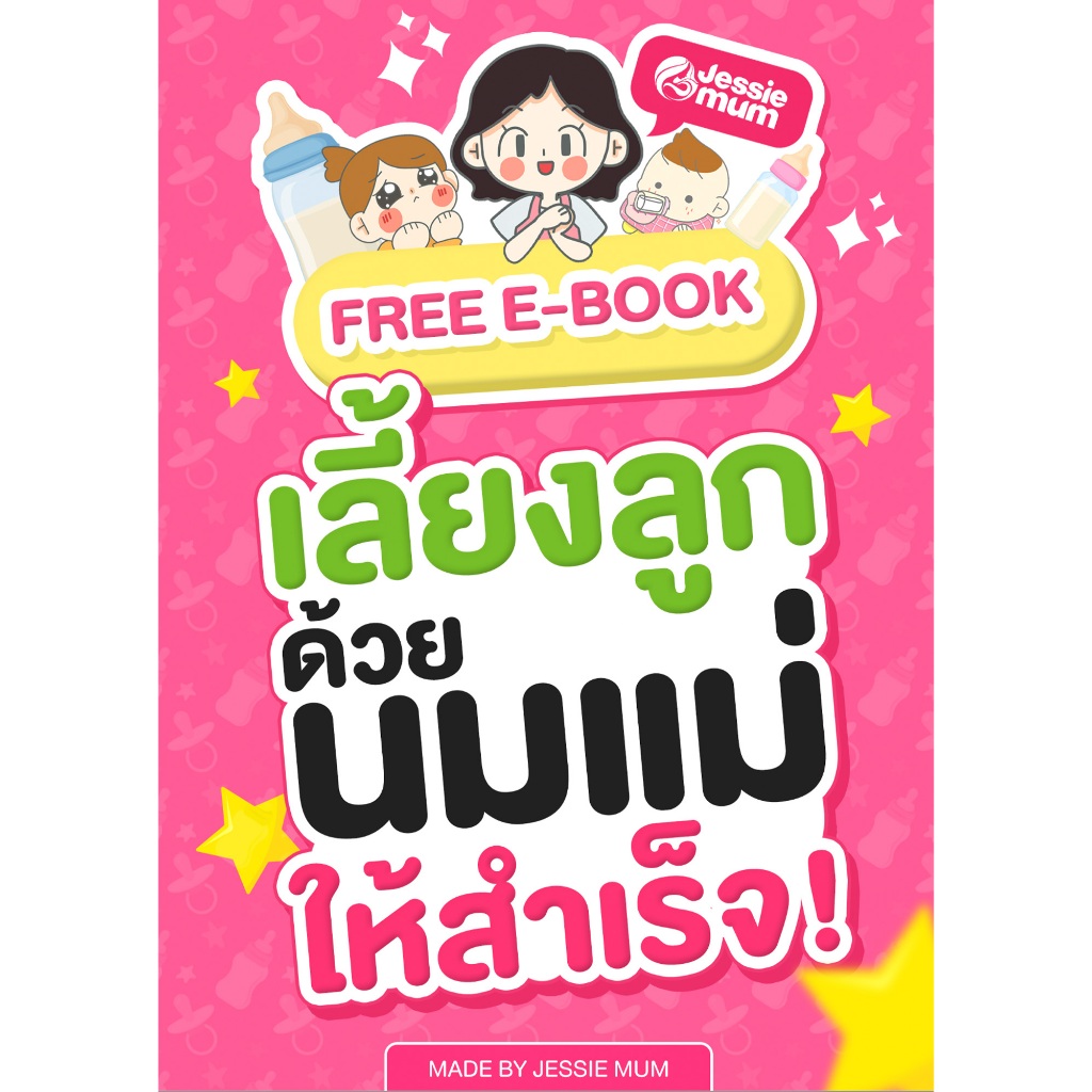 [ส่งฟรี/ส่งด่วน]🍼Jessie Mum 5ชุดทดลอง/25แคปซูล เพิ่มน้ำนม🍼เจสซี่มัมของแท้ อาหารเสริมเพิ่มน้ำนมคุณแม่ - รูปที่ 7