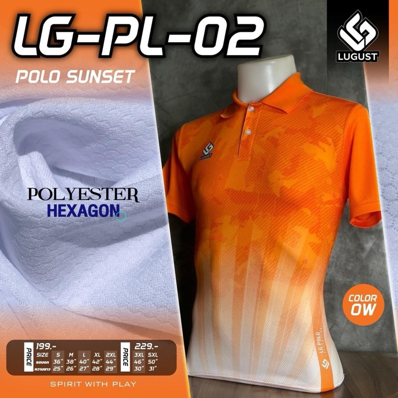 เสื้อคอปกโปโล ผ้ากีฬา สีส้ม