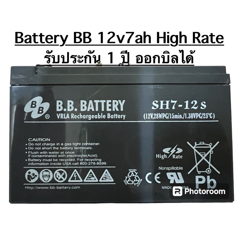 BB Battery 12v 7ah รุ่น Sh7-12s High Rate แบตเตอรี่แห้ง แบตเตอรี่ ใช้ไฟไฟฉุกเฉิน เครื่องสำรองไฟ ไฟฉา