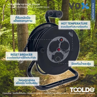 VOX ปลั๊กไฟ OUTDOOR กลางแจ้ง มอก 3ช่อง 3500W 16A สาย20ม NR-20M สีดำ ประกัน5ปี สามตา Power Strip
