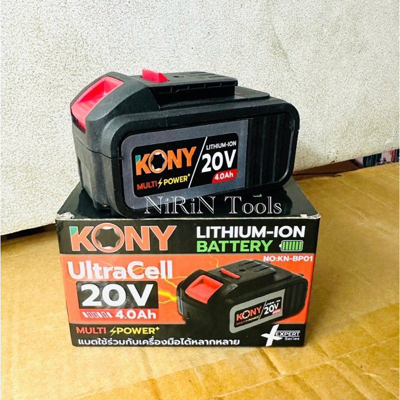 KONY แบตเตอรี่ รุ่นใหม่ 20V 4.0Ah ก้อนใหญ่ สามารถใช้กับเครื่องมือแบต OSUKA ทุกรุ่น รุ่น No.KN-BP01