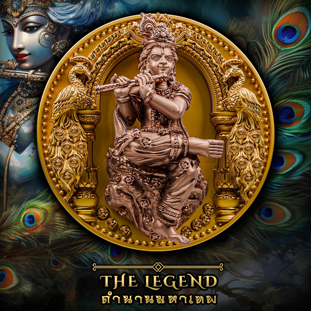 จี้ เหรียญพระกฤษณะ ศักดิ์สิทธิ์ ผ่านพิธี คอลเลคชั่น ตำนานมหาเทพ ดึงดูดความรัก เสริมเสน่ห์ต่อเพศตรงข้าม