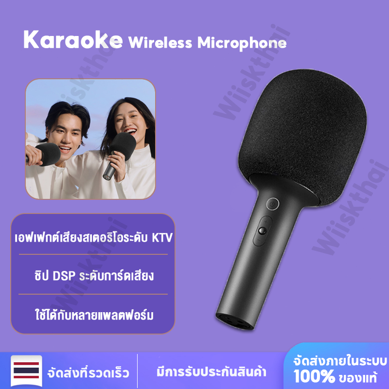 Wireless Microphone Bluetooth Karaoke ไมโครโฟน ไมค์บลูทูธ ไมค์โครโฟน ไมค์คาราโอเกะ ไมโครโฟนอัจฉริยะ
