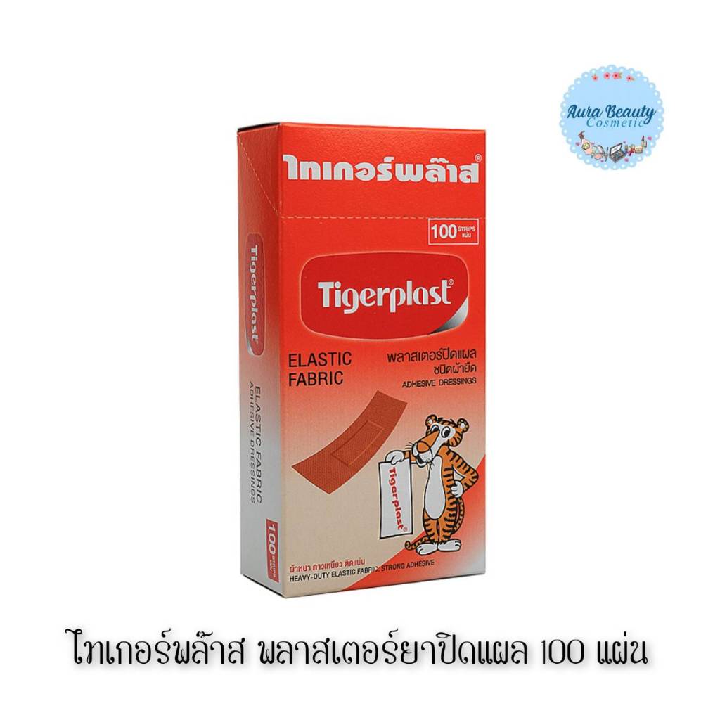 📍 (1 กล่อง) Tigerplast Elastic Fabric 100 แผ่น พลาสเตอร์ยาปิดแผล ผ้ายืด ปิดแผล ขนาด 19x60 มม.