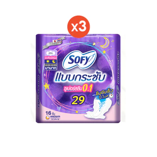 Sofy โซฟี แบบกระชับ ซูเปอร์อัลตร้า สลิม 0.1 ผ้าอนามัยสำหรับกลางคืน แบบมีปีก 29 ซม. จำนวน 16 ชิ้น (3 แพ็ค)