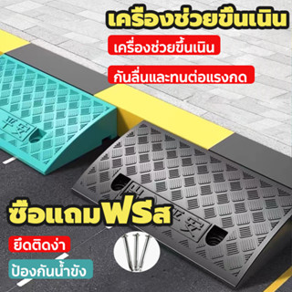 ทางลาดรถยนต์ ความจุ5000กิโลกรัม ไม่เปลี่ยนรูปหลังจากกดทับ ปร…