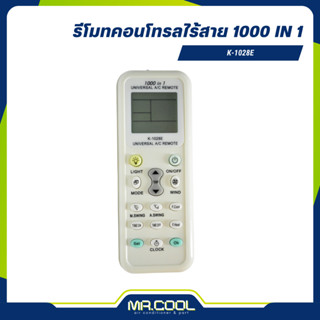 รีโมทแอร์ รวมทุกยี่ห้อ ใช้ได้ทุกยี่ห้อ รีโมทแอร์รวมรุ่น รุ่น…