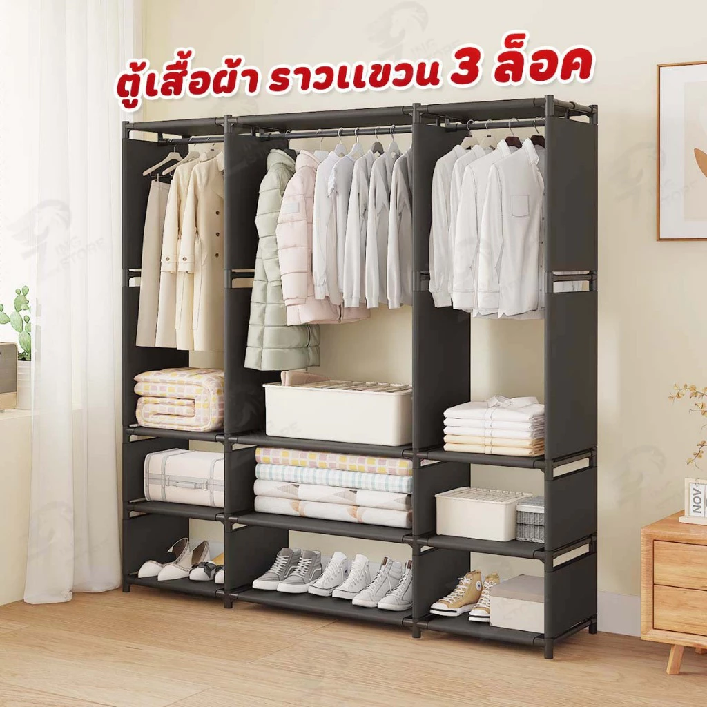 [ ตู้เสื้อผ้า 1/2/3 แถว ] ราวแขวนทรงตู้ ราวตากผ้า มีให้เลือก 3 ขนาด ชั้นวางของผ้า NON-WOVEN กันน้ำ หลายชั้น พร้อมส่ง YJ