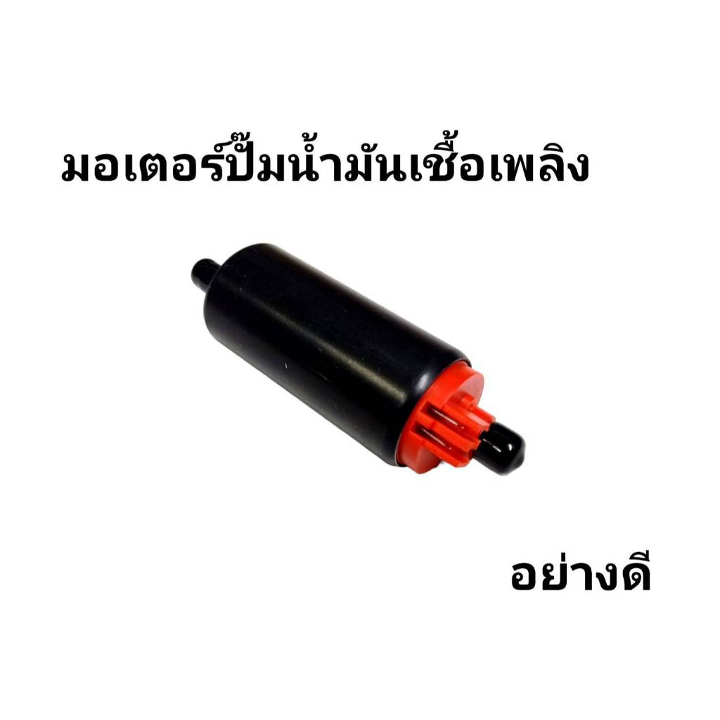 มอเตอร์ปั๊มติ๊กแต่ง 7บาร์ WAVE125i ไฟเลี้ยวบังลม OLD ราคา ถูกที่สุด ดีลบีเคเค แกลเลอรีภาพที่ 2