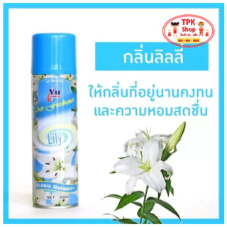 สเปรย์ สเปรย์ดับกลิ่น สเปย์ปรับอากาศ สเปรย์ปรับอากาศ YU 300 มล. ดับกลิ่น ปรับอากาศ