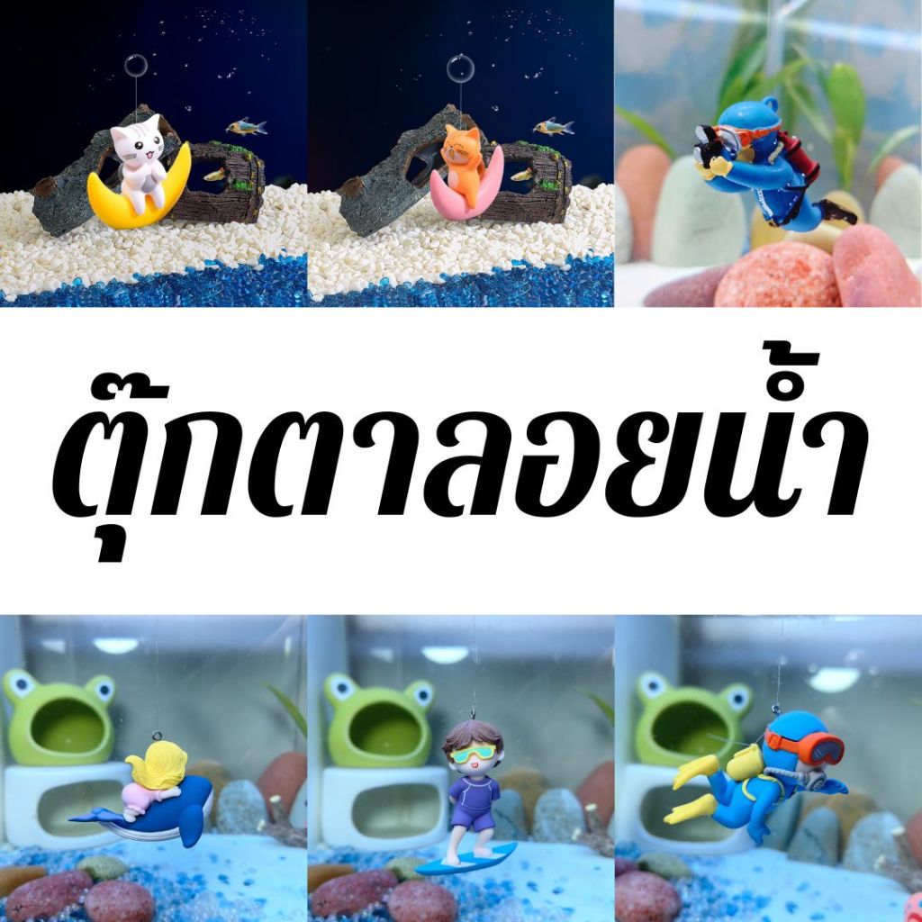 ตุ๊กตาเรซิ่นลอยน้ำ นักดำน้ำ ปลาวาฬ แมวส้ม สำหรับตกแต่งตู้ปลา