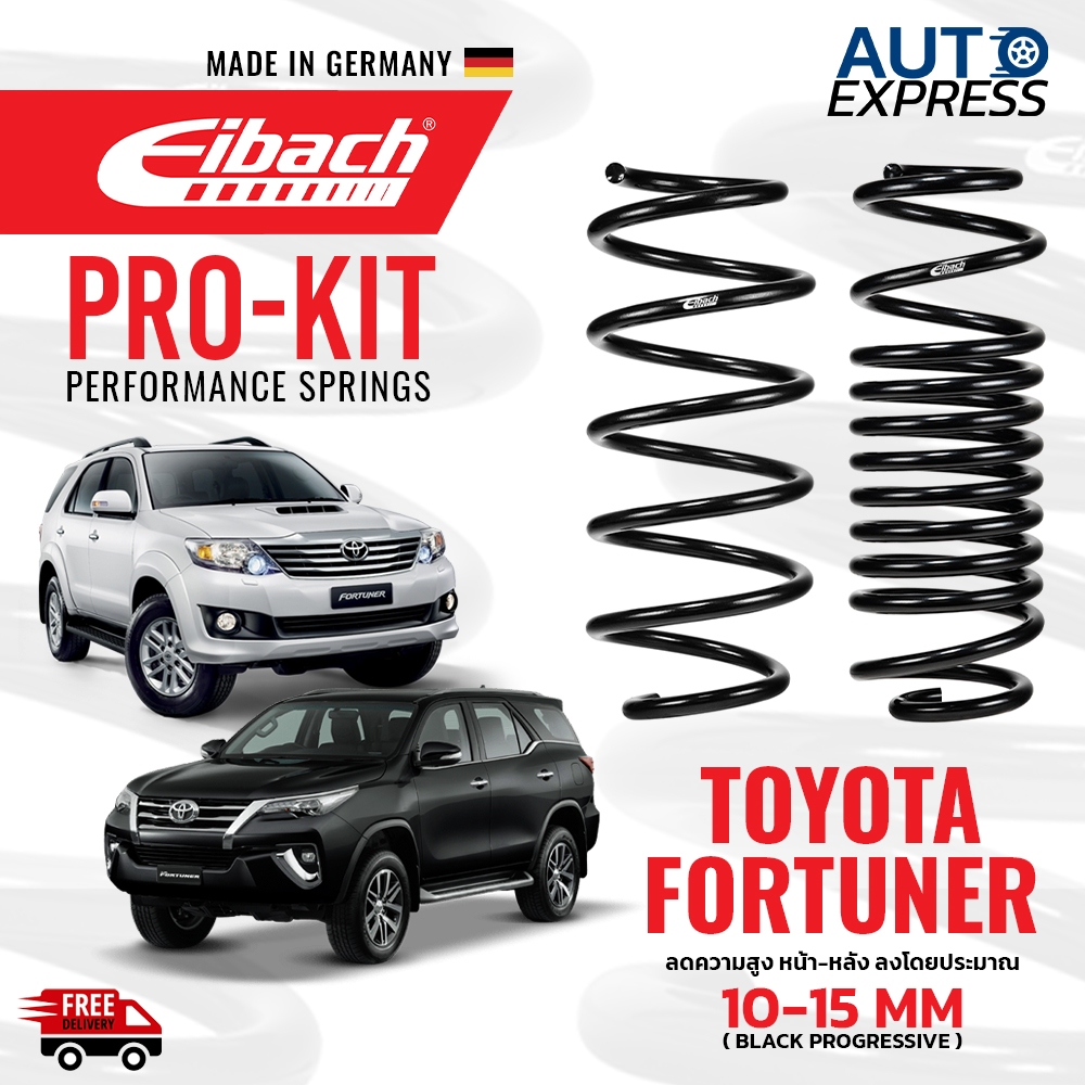 สปริงโหลด Eibach Toyota Fortuner (คู่หน้า+คู่หลัง) Made in Germany