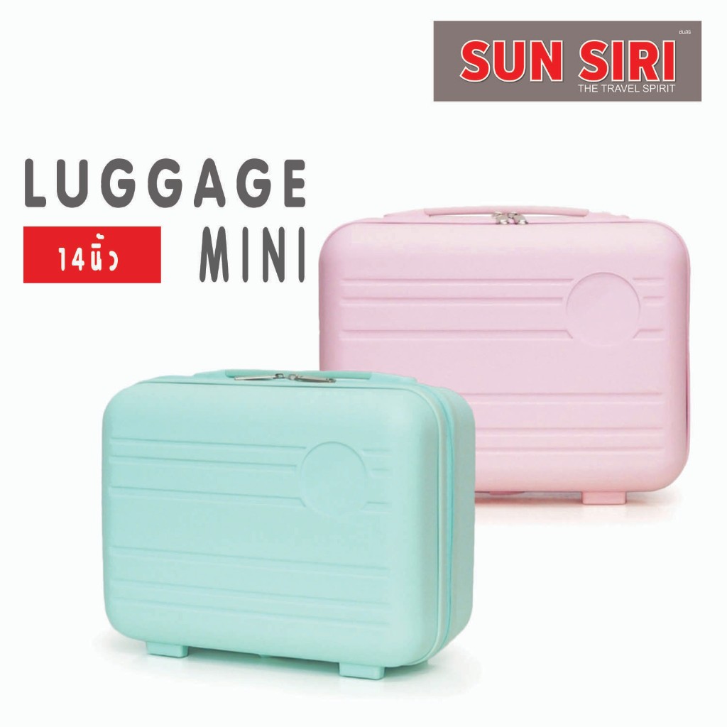 HQ LUGGAGE กระเป๋าเดินทางแบบถือ PP ขนาด 14 นิ้ว รุ่น 8803