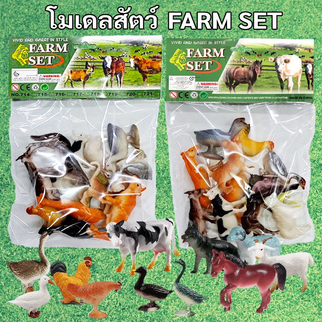 แบบจำลองสัตว์ โมเดลสัตว์ FARM SET แพ็ค 12 ตัว (คละแบบ)