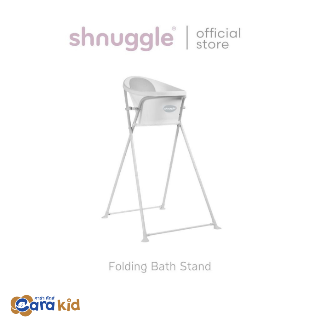 Shnuggle Baby Bath Stand ขาตั้งอ่างอาบน้ำเด็ก 💕💕