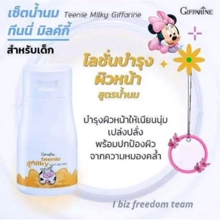 โฟมล้างหน้าเด็ก ทีนนี่มิลกี้ กิฟฟารีน โฟมล้างหน้าสูตรอ่อนโยน โฟมล้างหน้าสูตรน้ำนม