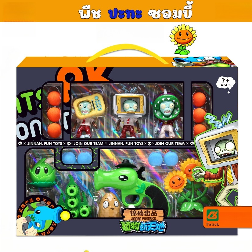 Plants vs Zombies ของเล่นชุดเต็มของกาวที่มีความยืดหยุ่นสามารถยิงกระสุนของเล่น 【ให้ออกไป แผนที่ & ลูกกระสุนปืนใหญ่】