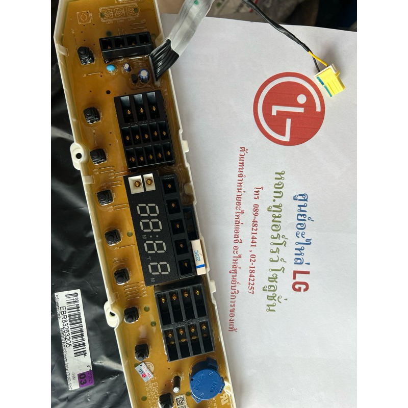 Part No:EBR83263205 แผงดีสเพลย์ปุ่มไฟ แผงไฟเครื่องซักผ้าแอลจีอินเวอร์เตอร์**ของแท้สั่งซื้อตามเลขพาท - รูปที่ 4